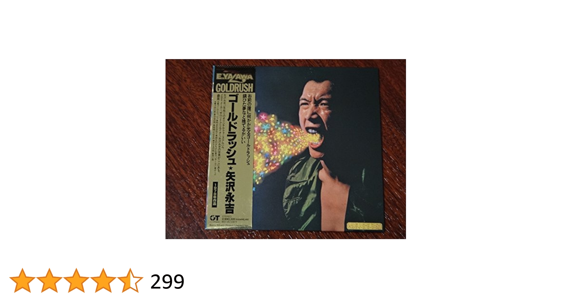 Amazon.co.jp: ゴールドラッシュ: ミュージック